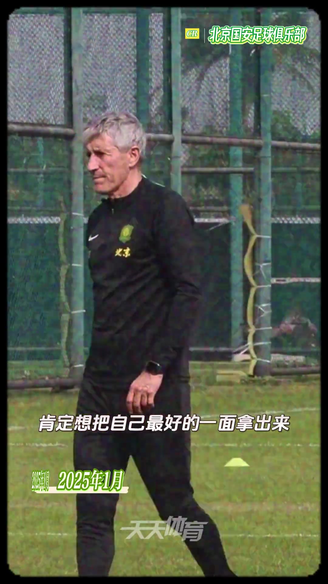  下課重溫塞蒂恩名言未來這一年我肯定是大家的女朋友